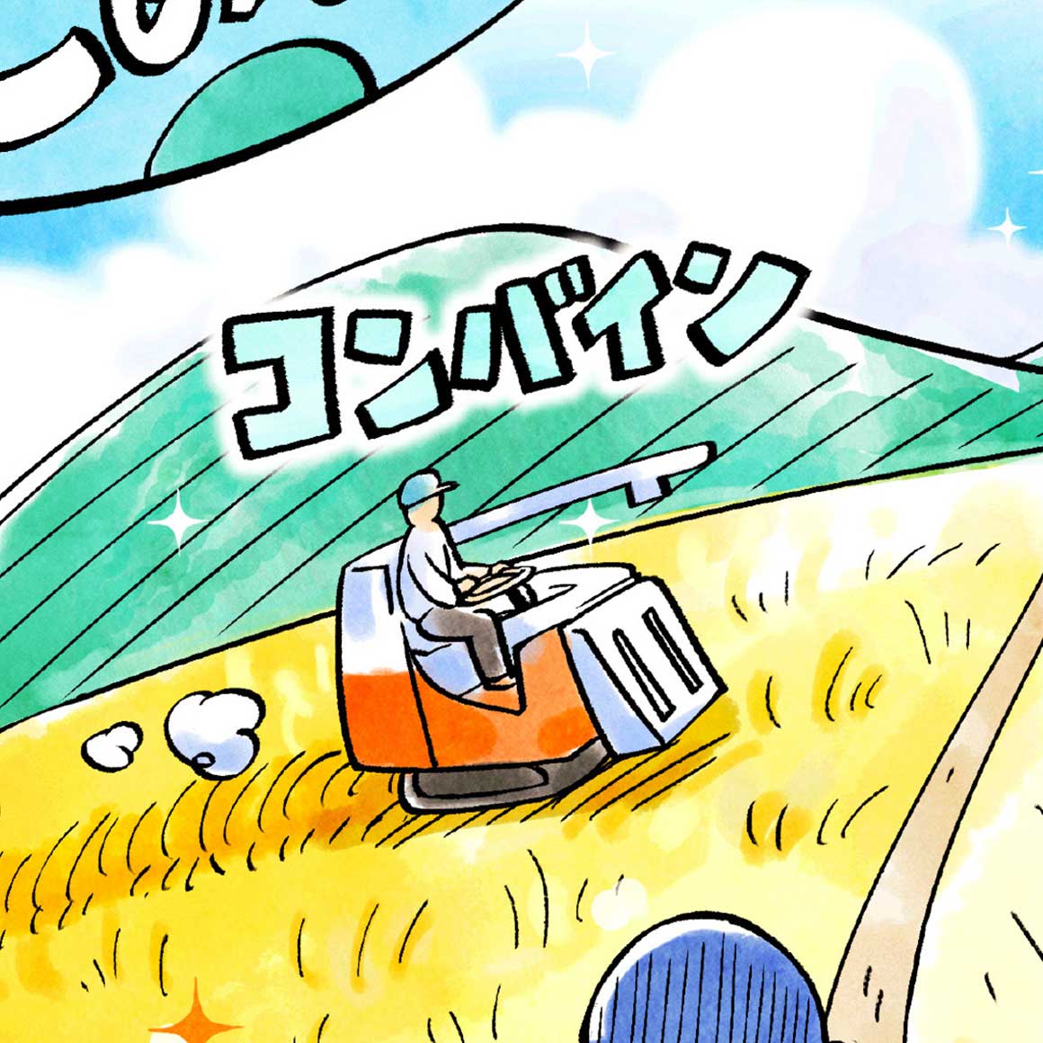 Modal hint komedokoro img@2x