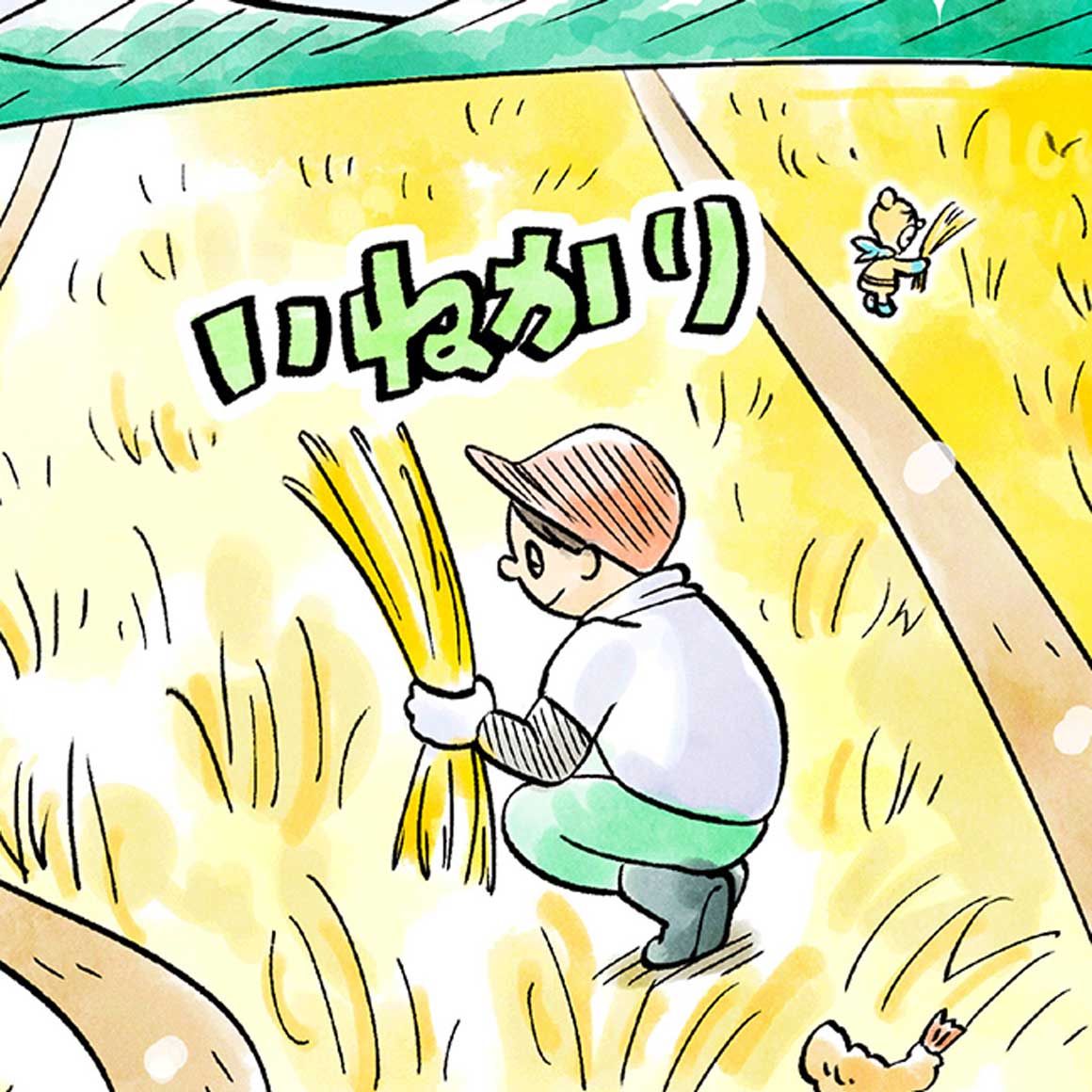 Modal hint komedokoro inekari img@2x