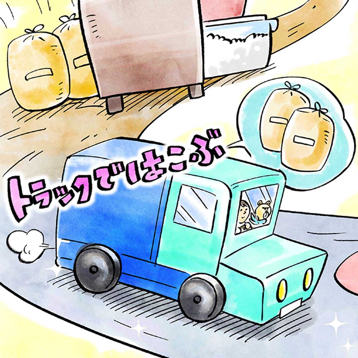 Modal hint komedokoro truck img@2x