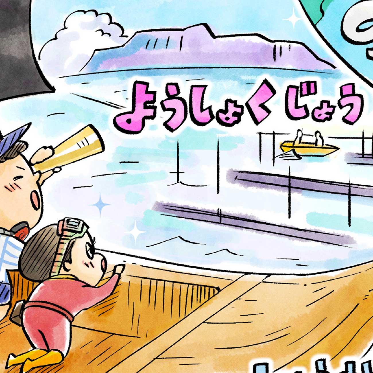 Modal hint noridokoro farm img@2x