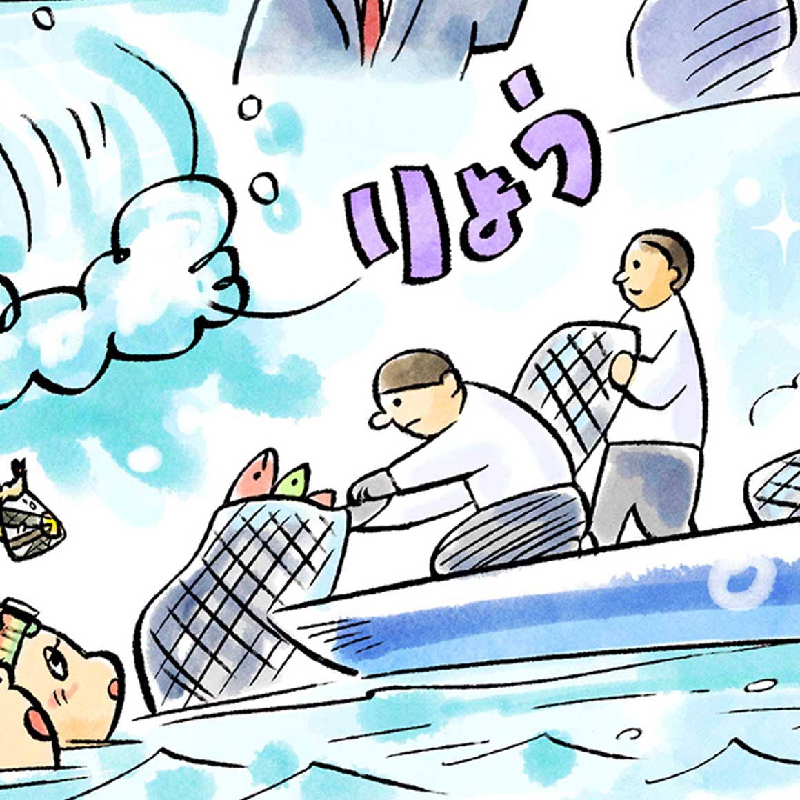 Modal hint shakedokoro fishing img@2x