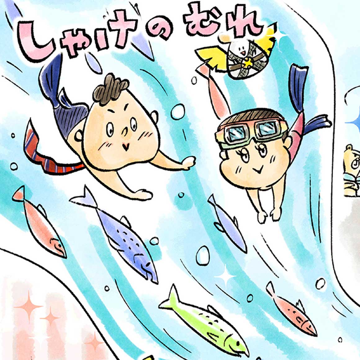 Modal hint shakedokoro shakemure img@2x