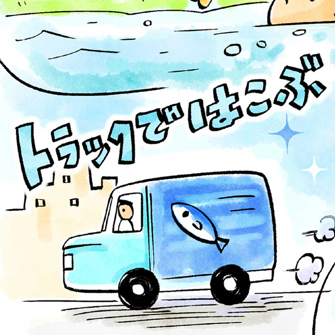 Modal hint shakedokoro truck shake img@2x