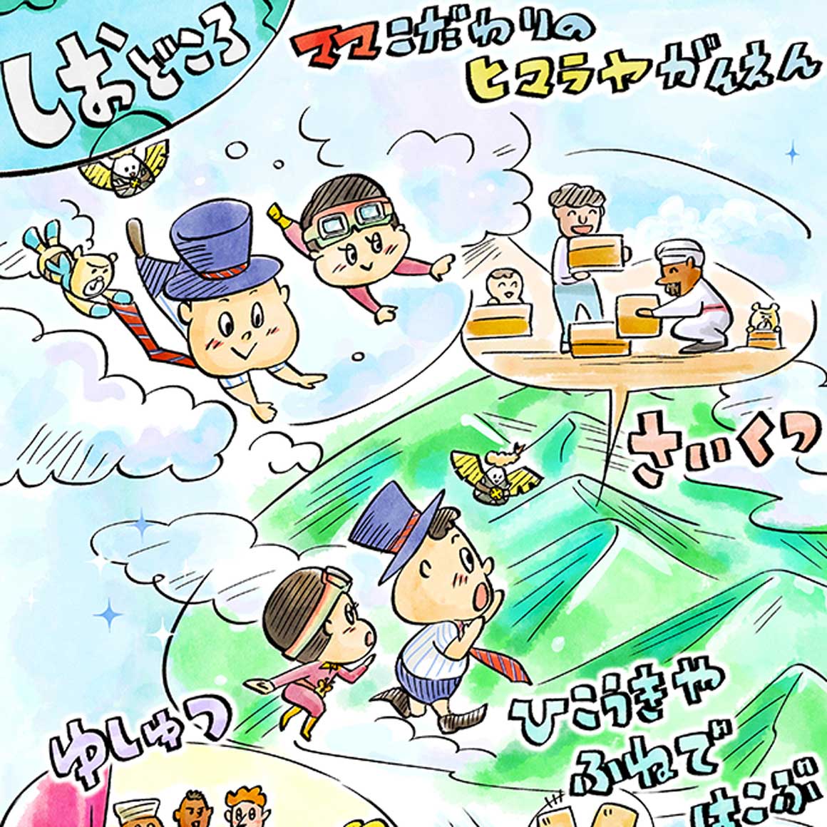 Modal hint shiodokoro shiodokoro img@2x